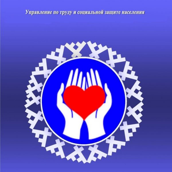 логотип компании Департамент Социальной Защите