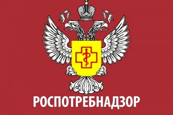 логотип компании Роспотребнадзор Территориальный Отдел по ЯНАО г. Тазовский