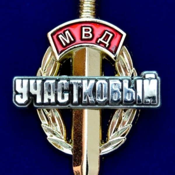 логотип компании Участковый пункт полиции Тазовский