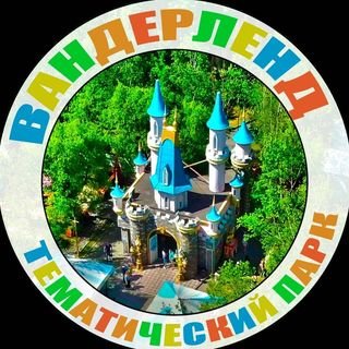 Wonderland,детский развлекательный комплекс,Хабаровск