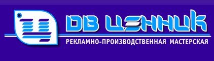 логотип компании ДВ Ценник