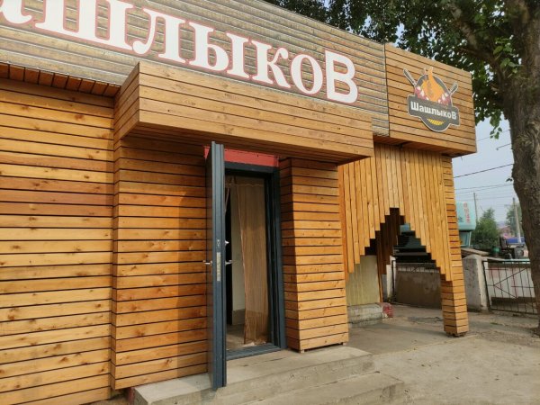 Кафе Шашлыков,Кафе, прощальный зал,Красноярск