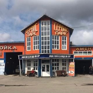 Сервис Парк,автокомплекс,Хабаровск
