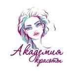 Академия красоты,школа-студия,Хабаровск
