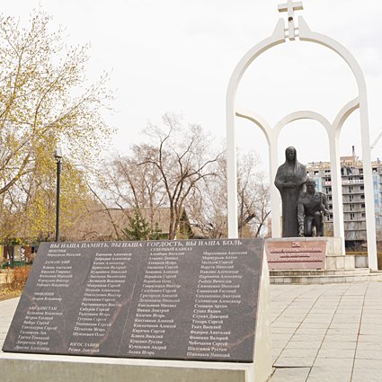Памятник Сыновьям Хакасии, погибшим в локальных войнах,,Абакан