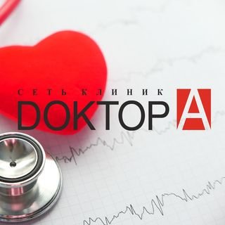 Доктор А,сеть клиник,Хабаровск