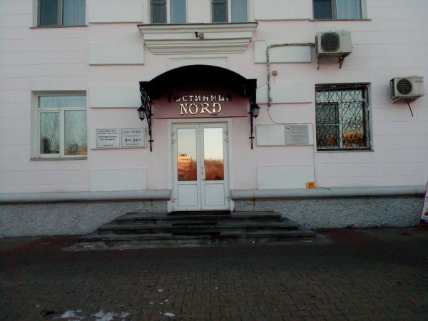 Норд,гостиница,Хабаровск