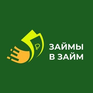 МКК Займы в Займ,,Хабаровск