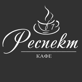 Респект,кафе,Хабаровск