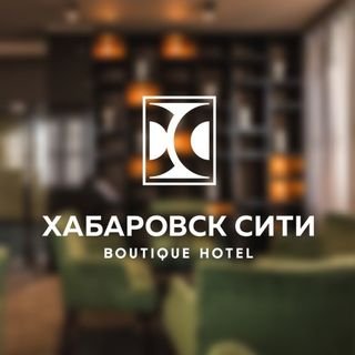 Хабаровск-Сити,бутик-отель,Хабаровск