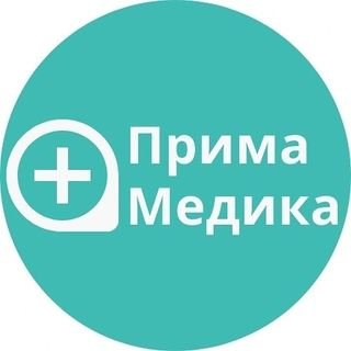 Прима Медика,многопрофильный медицинский центр,Хабаровск