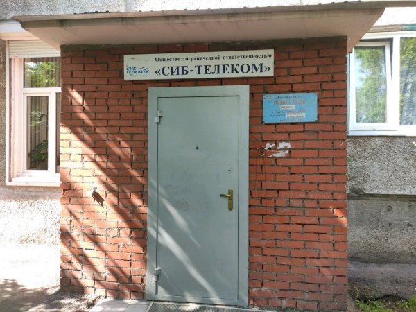 СИБ-ТЕЛЕКОМ,Услуги телефонной связи,Красноярск