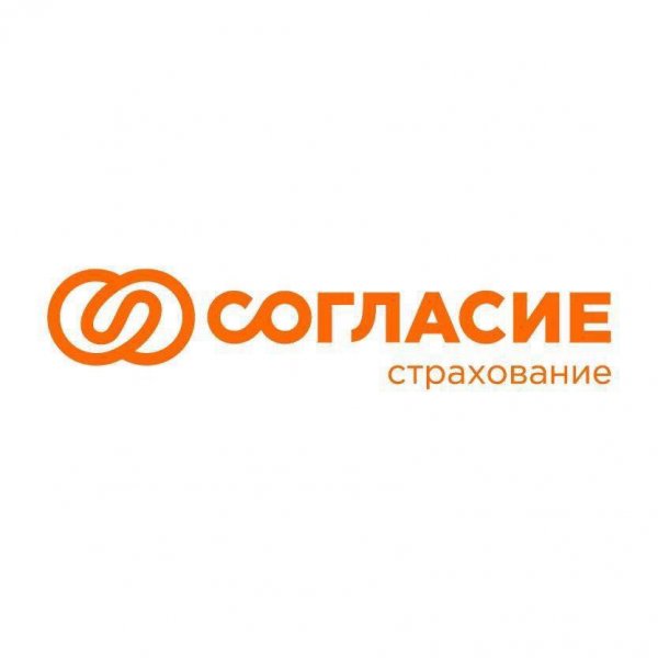 Согласие,страховая компания,Хабаровск