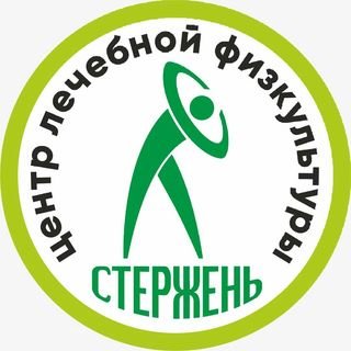 Стержень,центр лечебной физкультуры,Хабаровск