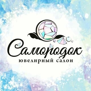 Самородок,ювелирный салон,Хабаровск