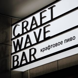 CRAFT WAVE BAR,бар,Хабаровск