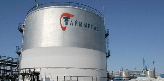Таймыргаз,Добыча природных ресурсов,Красноярск