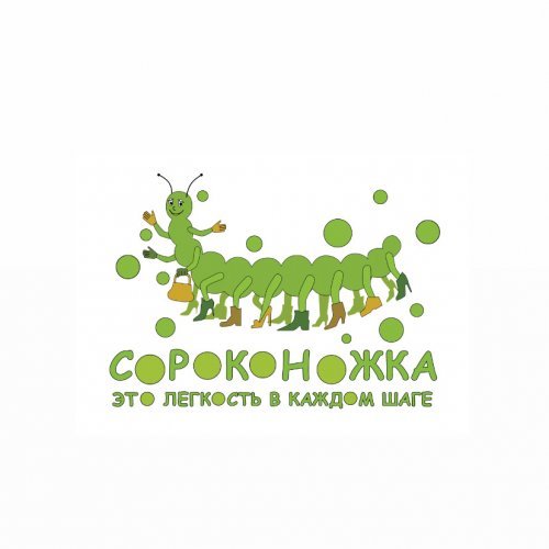 Сороконожка,сеть обувных салонов,Хабаровск