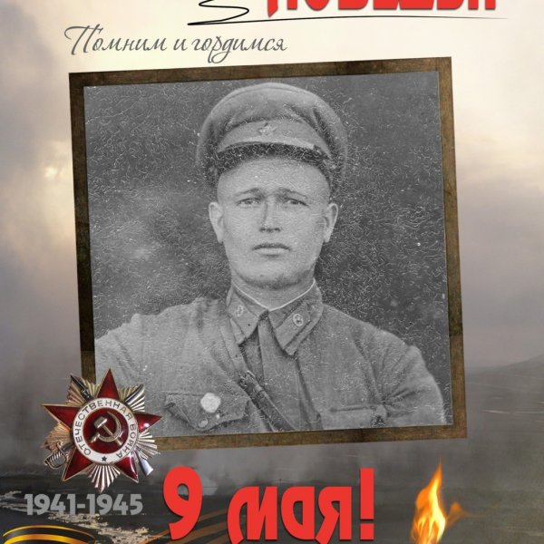 Агапитов Александр Ефимович,Бессмертный полк,Лабытнанги
