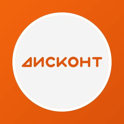 Дисконт магнитогорск