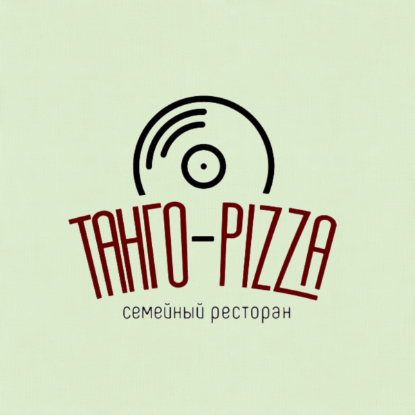 Танго pizza,семейный ресторан,Магнитогорск