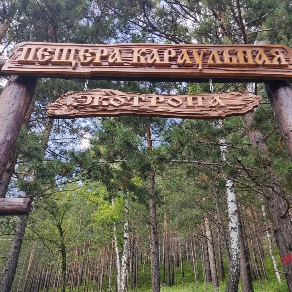 Пещера Караульная,Пещера-музей,Красноярск