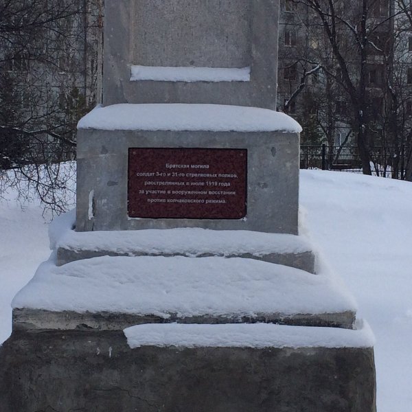 Памятник братской могиле солдат расстрелянных в июле 1919 г.,Памятники,Красноярск