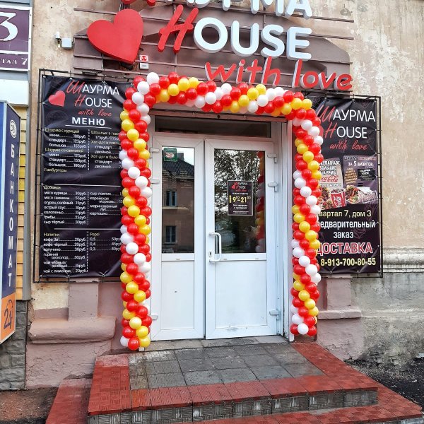 Шаурма House,Шаурма House with love,Куйбышев