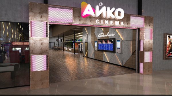 Айко cinema