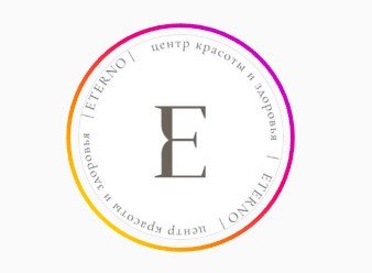 логотип компании Eterno