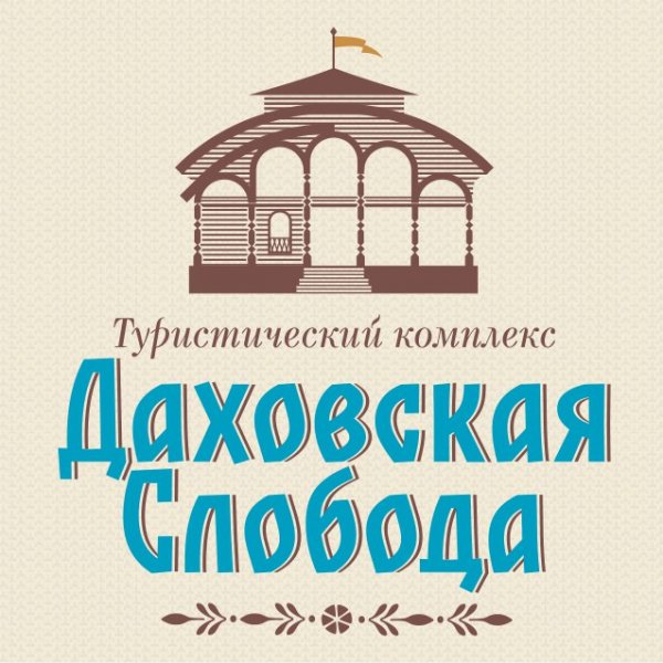 логотип компании Даховская Слобода