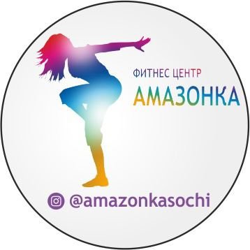 логотип компании Студия танцев и йоги Амазонка
