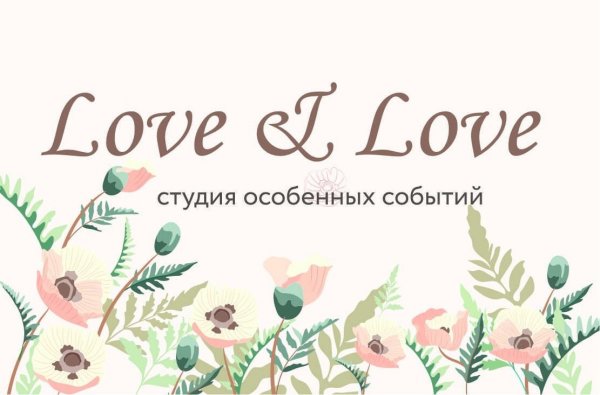 Студия  декора Love is Love,Оформление мероприятий,Лабытнанги