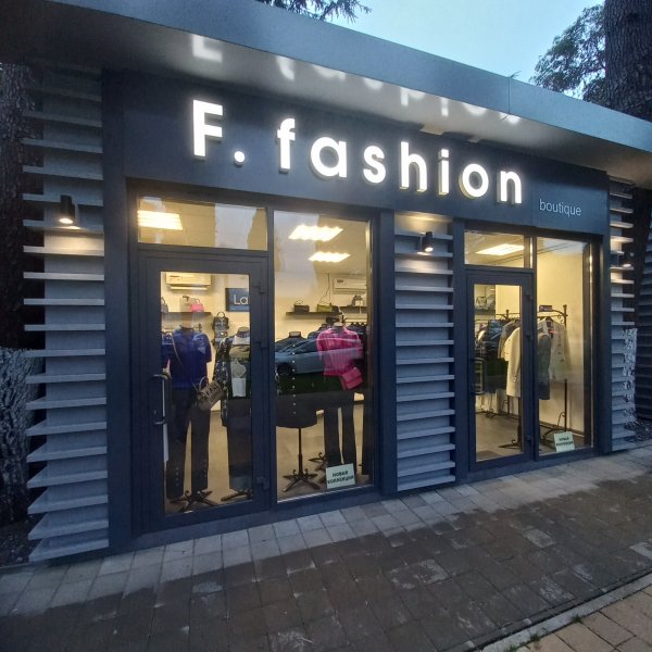 Бутик одежды F.Fashion