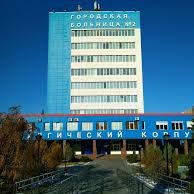 логотип компании Городская больница №2 г. Белгорода