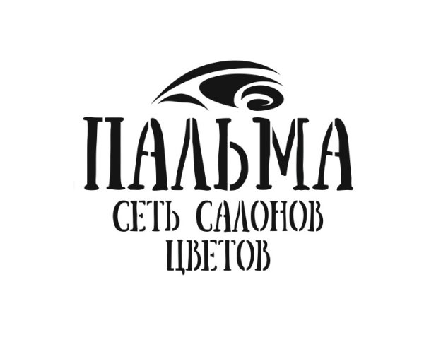 логотип компании Пальма