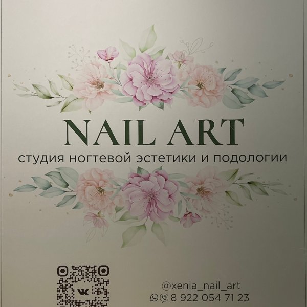 NAIL ART логотип