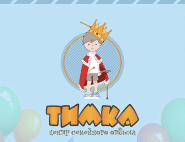 ТимКа, центр семейного отдыха