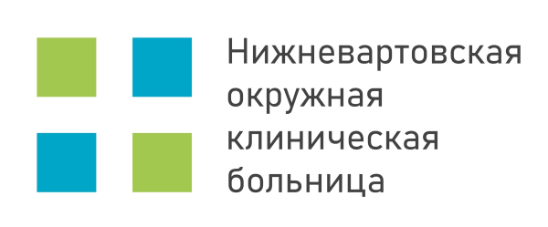 Бу нижневартовская окружная клиническая детская больница. Нижневартовская Окружная клиническая больница Нижневартовск. Логотип окружной клинической больницы Нижневартовска. Окружная клиническая больница Нижневартовск Ленина 18. Нижневартовская Окружная детская клиническая больница логотип.