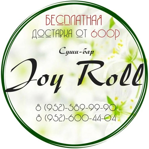Joy Rolls