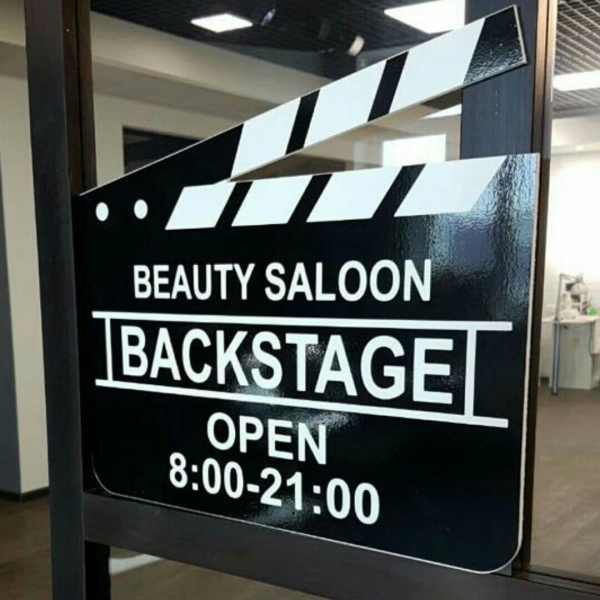 Студия красоты Backstage studio