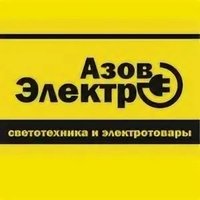 Магазин электроматериалов - АзовЭлектро