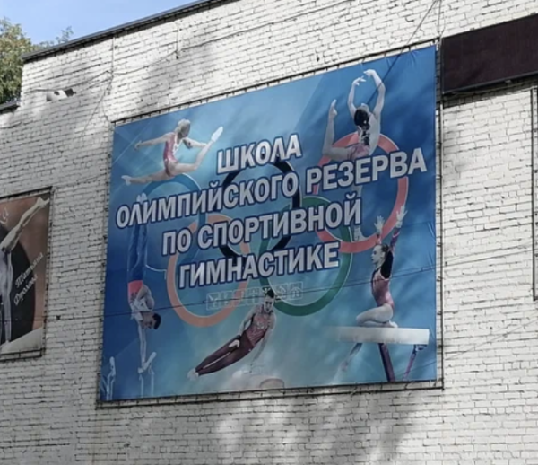 СДЮСШОР по спортивной гимнастике