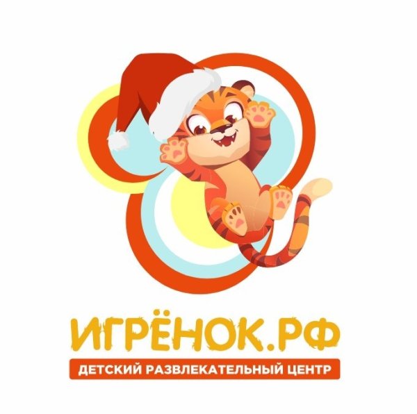 Детский центр ИГРЁНОК Нефтеюганск