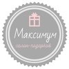 Салон подарков Максимум Красноярск