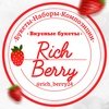 Мастерская клубничных букетов Насыщенная ягода Rich berry Красноярск