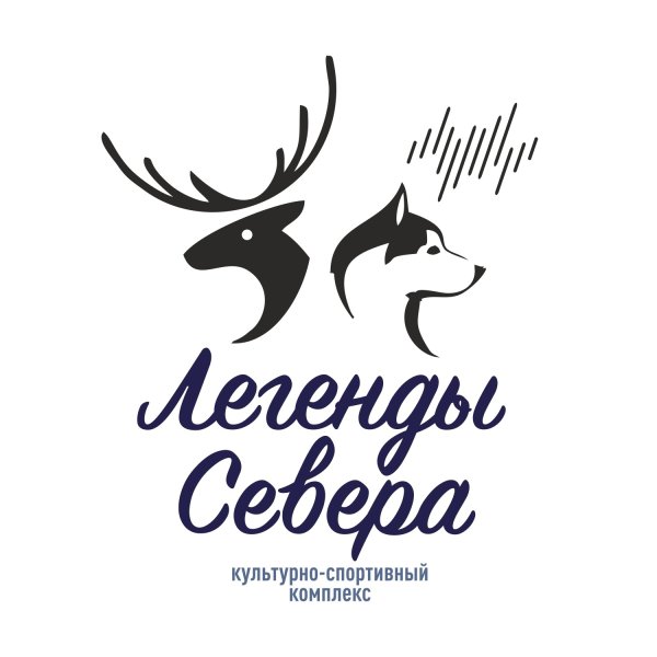 Легенды Севера