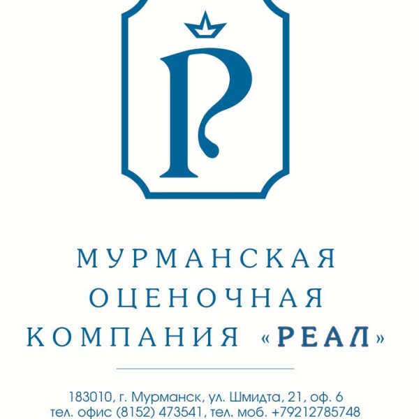 РЕАЛ