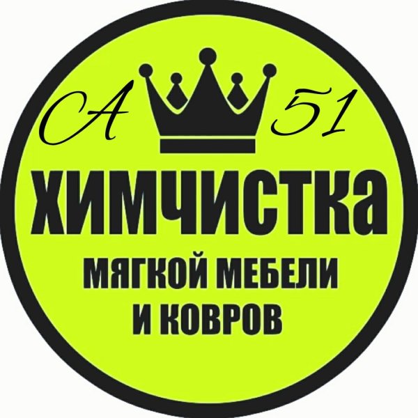 Клининг51