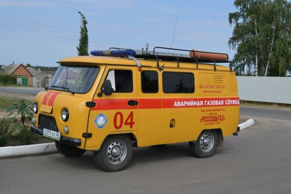 Аварийная служба газа